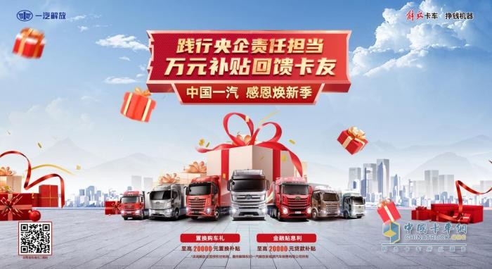 重量級(jí)煥新計(jì)劃，二手車萬(wàn)元補(bǔ)貼，解放四月鉅惠不要錯(cuò)過(guò)！