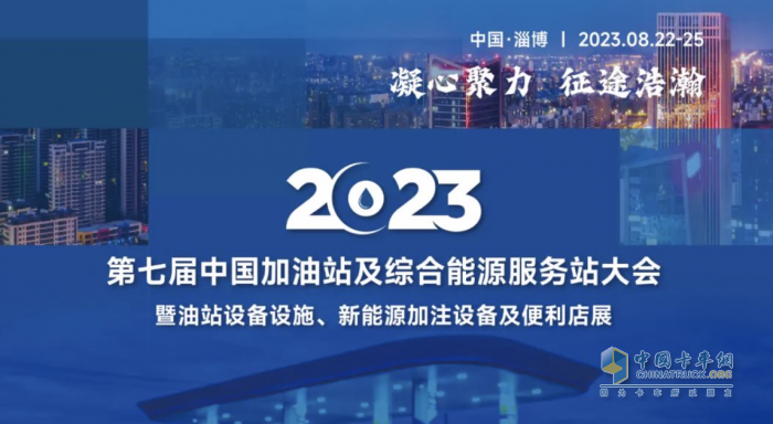 實(shí)力吸睛！江蘇艾德露亮相第七屆中國加油站及綜合能源服務(wù)站大會(huì)
