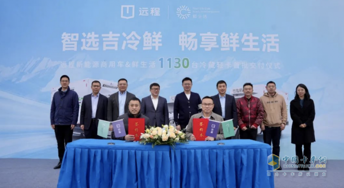 遠程攜手鮮生活，打造0碳智慧冷鏈供應(yīng)鏈新生態(tài)