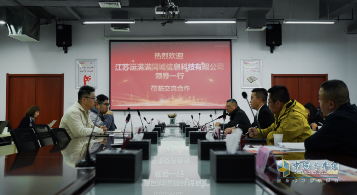 奇瑞商用車零米輕卡與江蘇運(yùn)滿滿簽署“省省回頭車總對(duì)總賦能經(jīng)銷商戰(zhàn)略”合作框架