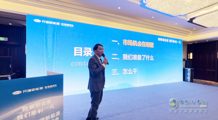 致敬創(chuàng)業(yè)者 我們是創(chuàng)一代 2025年開瑞小卡合作伙伴峰會(huì)!