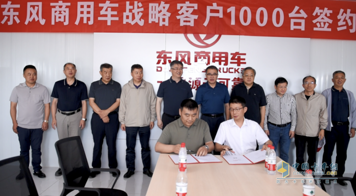 東風(fēng)商用車(chē)：新店開(kāi)張即簽1000輛 疆煤外運(yùn)有保障