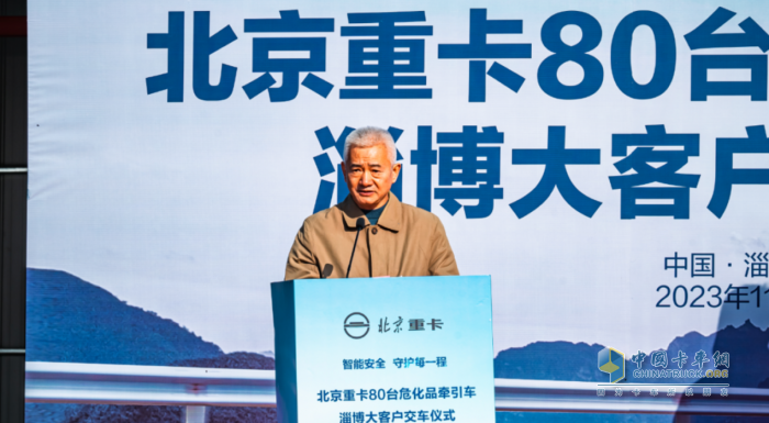 80臺(tái)交付！北京重卡為山東?；愤\(yùn)輸高質(zhì)量發(fā)展注入新動(dòng)力