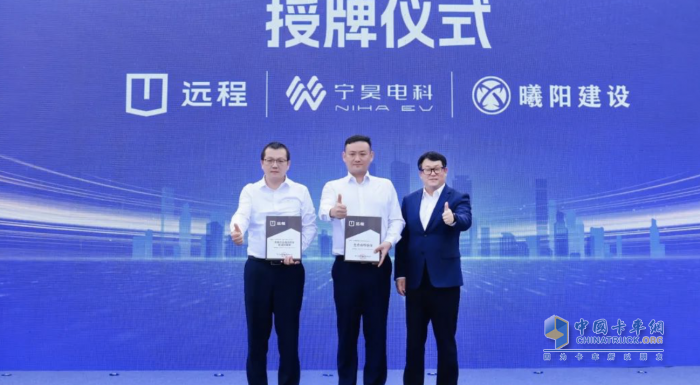 全國首個遠程新能源重卡示范運營中心啟用 加速構建行業(yè)綠運新生態(tài)