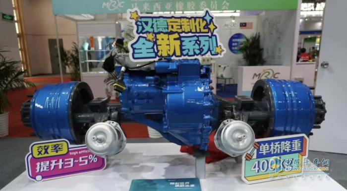 “清風(fēng)”襲來！漢德車橋清風(fēng)系列環(huán)衛(wèi)車橋全系列產(chǎn)品在北京正式發(fā)布！