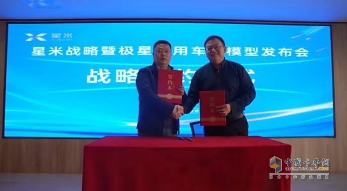 星米發(fā)布 “AI × 生態(tài)” 雙引擎戰(zhàn)略，引領(lǐng)商用車智能化變革