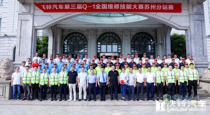 慶鈴汽車Q-1技能大賽“烽火”再燃，首站蘇州16支售后精兵上演大PK