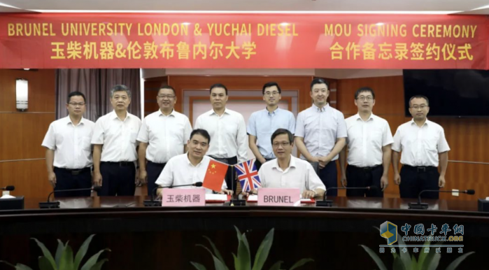 玉柴與英國布魯內爾大學簽訂合作備忘錄