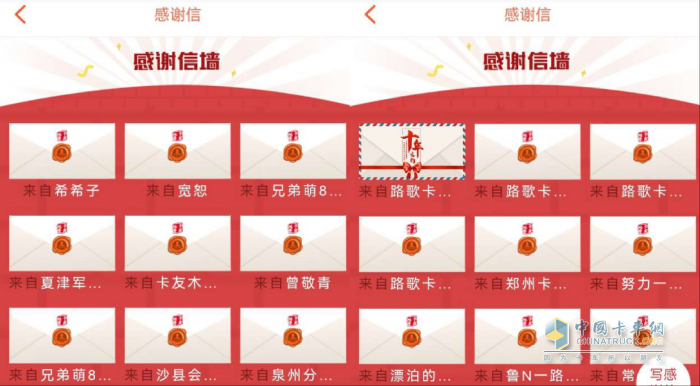 解放J6F車主趙有良：將“夢想”與“助人”進(jìn)行到底！