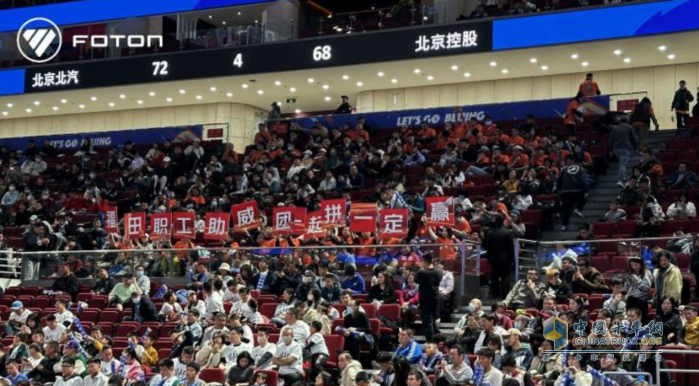 一起拼，一定贏！北汽集團旗下福田汽車攜手北汽男籃書寫熱血夢想