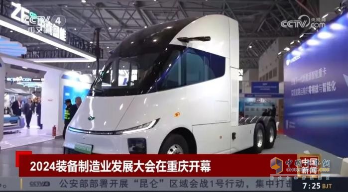 葦渡科技純電重卡閃耀2024裝備制造業(yè)發(fā)展大會(huì)，引領(lǐng)新能源智能運(yùn)輸新時(shí)代