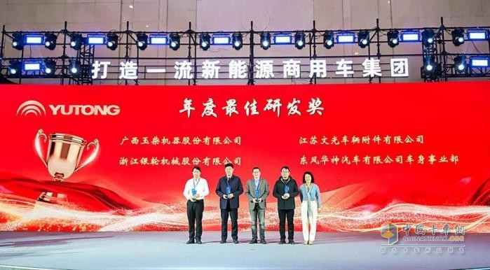 玉柴榮獲宇通集團2024年度“最佳研發(fā)獎”