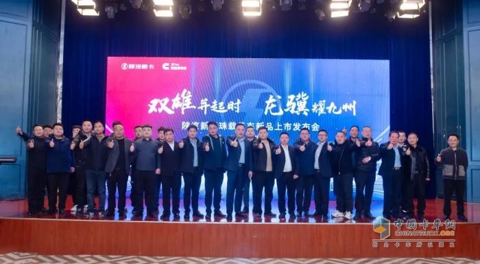 西安康明斯：陜汽新明珠載貨車(chē)新品駕到，燃動(dòng)物流新生態(tài)！