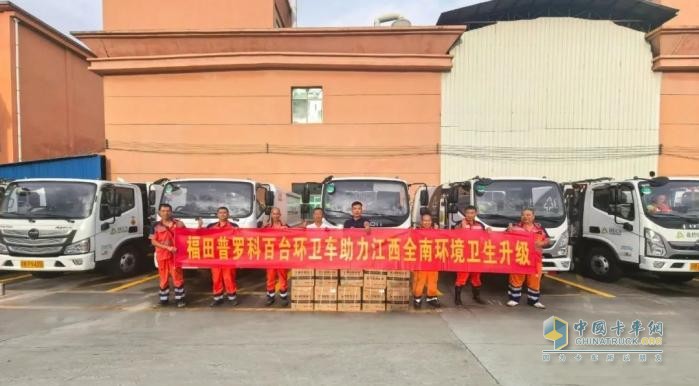 福田普羅科百臺環(huán)衛(wèi)車交付全南，助力城鄉(xiāng)環(huán)境煥新升級