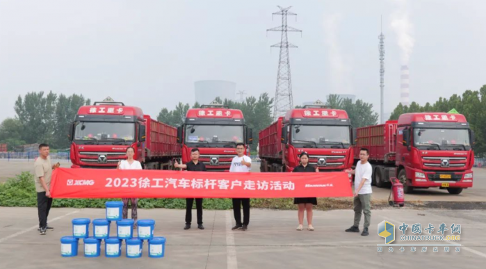 豪購60臺?；窢恳?徐工汽車開展標(biāo)桿客戶走訪活動