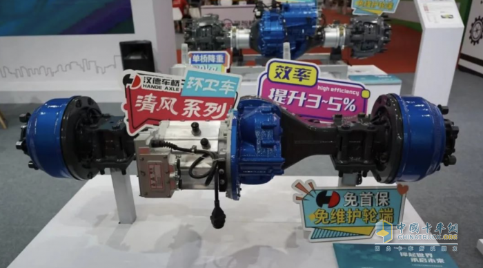“清風(fēng)”襲來！漢德車橋清風(fēng)系列環(huán)衛(wèi)車橋全系列產(chǎn)品在北京正式發(fā)布！