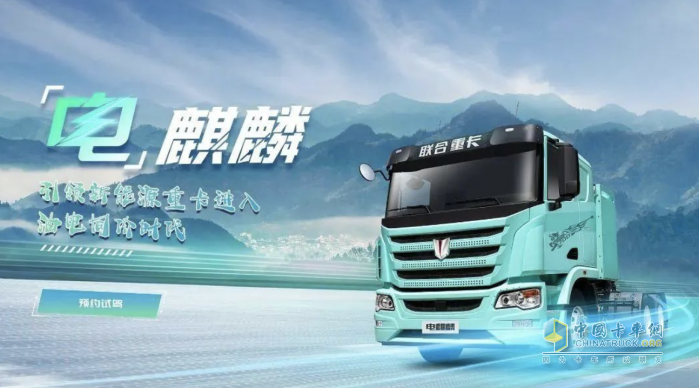 聯(lián)合重卡：全國商用車市場首單國三置換補貼在蕪湖正式落地
