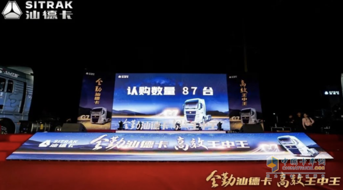 賦能皖北物流！汕德卡G7燃油牽引車阜陽站揭秘“全勤”硬實力！