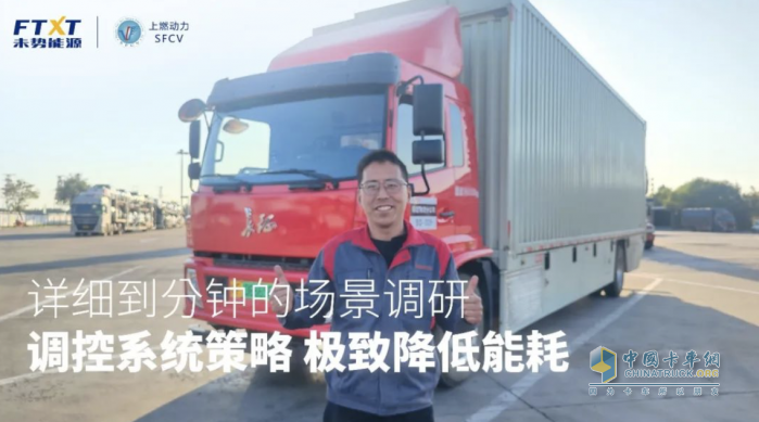 首個(gè)氫能翼展車跨省高速“大考”，未勢(shì)能源如何給出完美答卷？