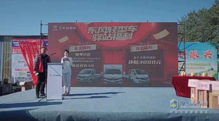卡友新家！壽光東風輕型車卡友驛站掛牌成立