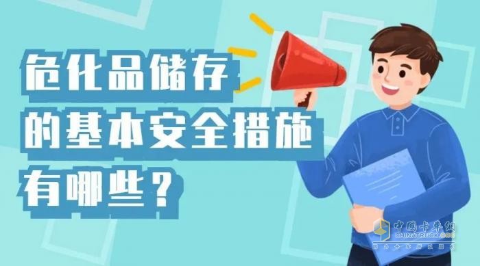 夏季持續(xù)高溫，?；穬Υ嬉龊媚男┌踩胧?？