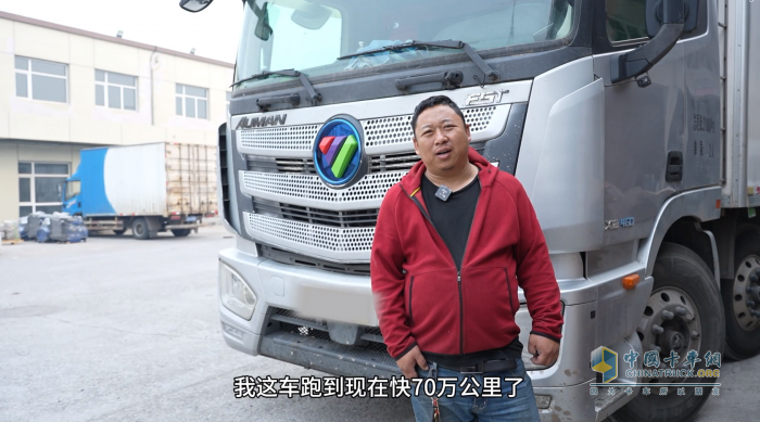 歐曼譚師傅：70萬(wàn)公里高效運(yùn)營(yíng)，康邁輪端省時(shí)省心