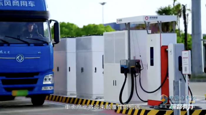華為兆瓦超充，純電重卡的充電焦慮終結(jié)者