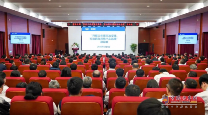 質(zhì)量制勝！一汽解放質(zhì)量攻堅半年結(jié)碩果
