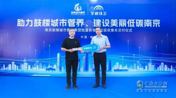 復(fù)購！宇通新能源環(huán)衛(wèi)車批量交付南京，打造低碳清運新標桿！