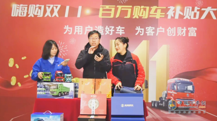 喜獲735臺，陜汽商用車雙11抖音直播購車活動掀起購車狂潮