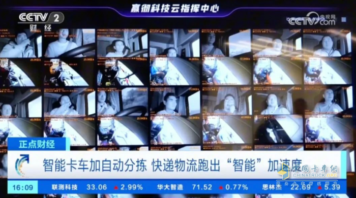 跟隨央視體驗嬴徹智能駕駛：更安全、更省力、更掙錢！