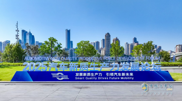 法士特入選2025汽車新質(zhì)生產(chǎn)力優(yōu)秀案例