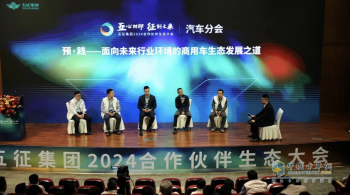 啟動生態(tài)聯(lián)盟 五征集團飛碟汽車產業(yè)分會探尋商用車生態(tài)發(fā)展之道