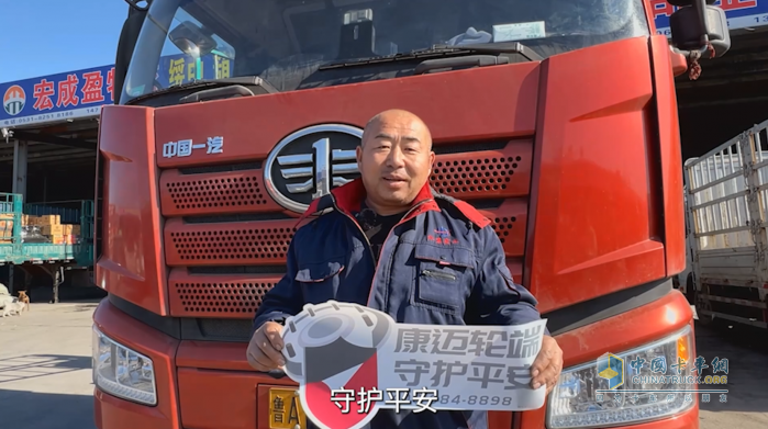 康邁輪端：省心免維護，守護王老板平安行