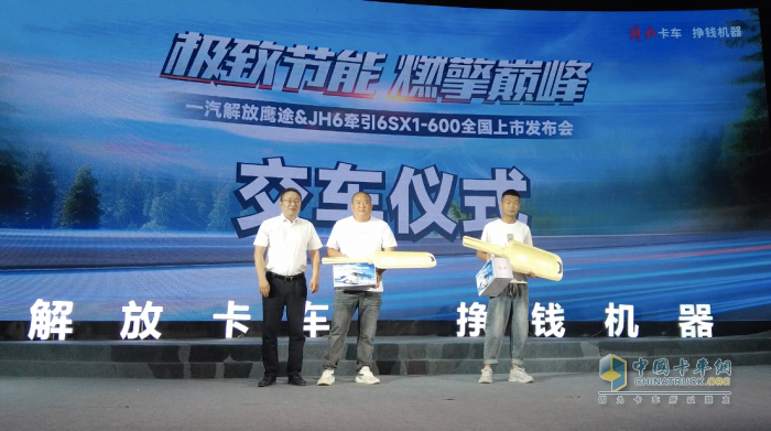 為高端干線物流賦能 一汽解放鷹途&JH6牽引6SX1-600燃氣新品非常“6”