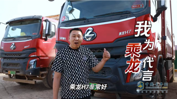 大電量低能耗！乘龍H7新能源自卸車(chē)何以讓陳師傅省下一半成本？