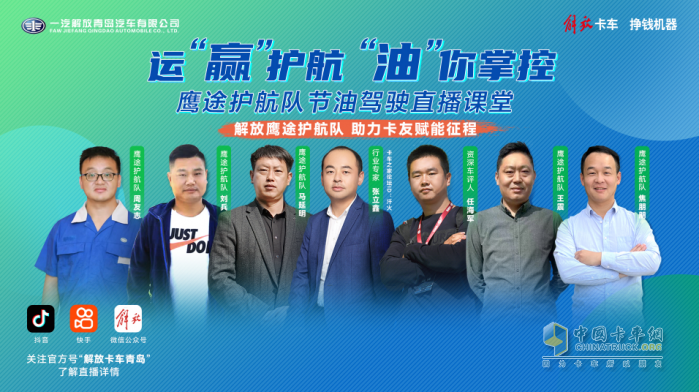 如何節(jié)油運“贏”？解放鷹途護航隊“四字真經”將給您答案