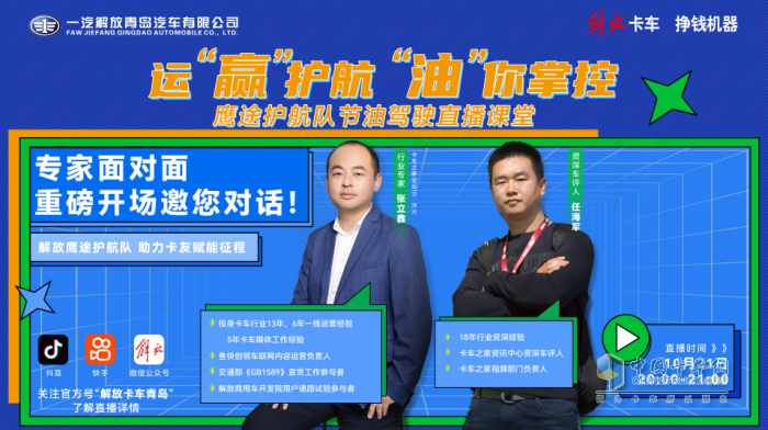 如何節(jié)油運“贏”？解放鷹途護航隊“四字真經”將給您答案