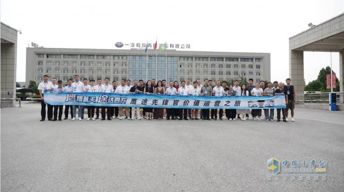 上市一周年 解放鷹途先鋒官價值運營之旅帶來了哪些看點？