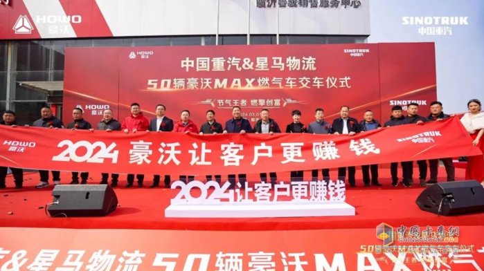榮耀二十載，品質(zhì)鑄非凡！豪沃MAX燃“擎”物流之都