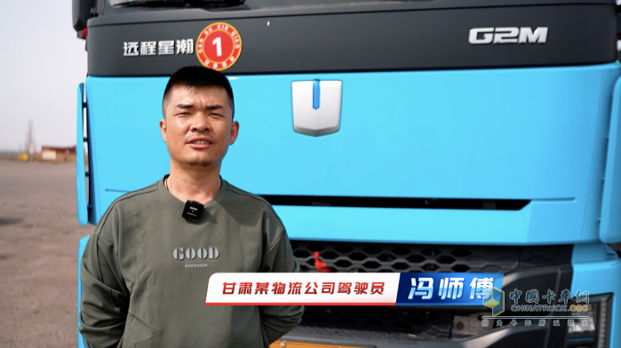 解決“疆煤外運”運輸難題 遠程醇氫重卡成新質生產(chǎn)力代表