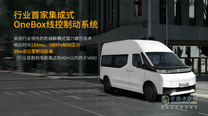 打造電動化時代新標(biāo)桿 遠程超級VAN開啟大定