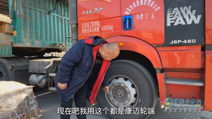 康邁輪端：省心免維護，守護王老板平安行