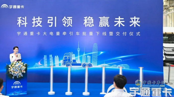 續(xù)航再升級(jí)，宇通600度牽引車刷新行業(yè)標(biāo)準(zhǔn)！