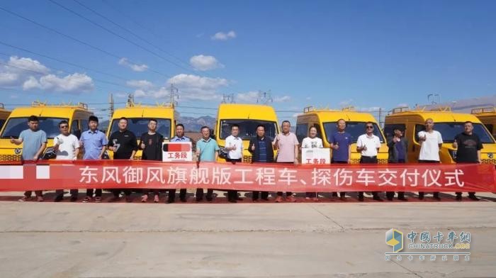 東風(fēng)御風(fēng)工程車交付，用實(shí)力守護(hù)鐵路運(yùn)營(yíng)！
