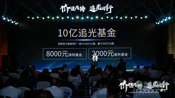 江淮商用車,追光計(jì)劃,新能源戰(zhàn)略