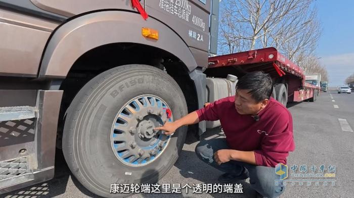 康邁輪端