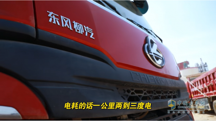 大電量低能耗！乘龍H7新能源自卸車(chē)何以讓陳師傅省下一半成本？