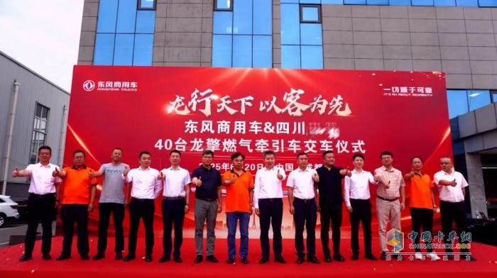 東風(fēng)商用車再拓成渝版圖，BSWL“首搭龍擎”合作再升級
