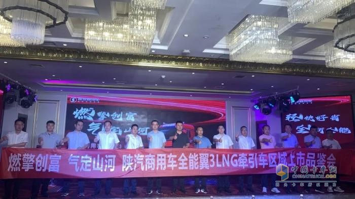 高效率 高收益！陜汽商用車全能翼3LNG榆林上市 產(chǎn)品力升級(jí)大獲好評(píng)！